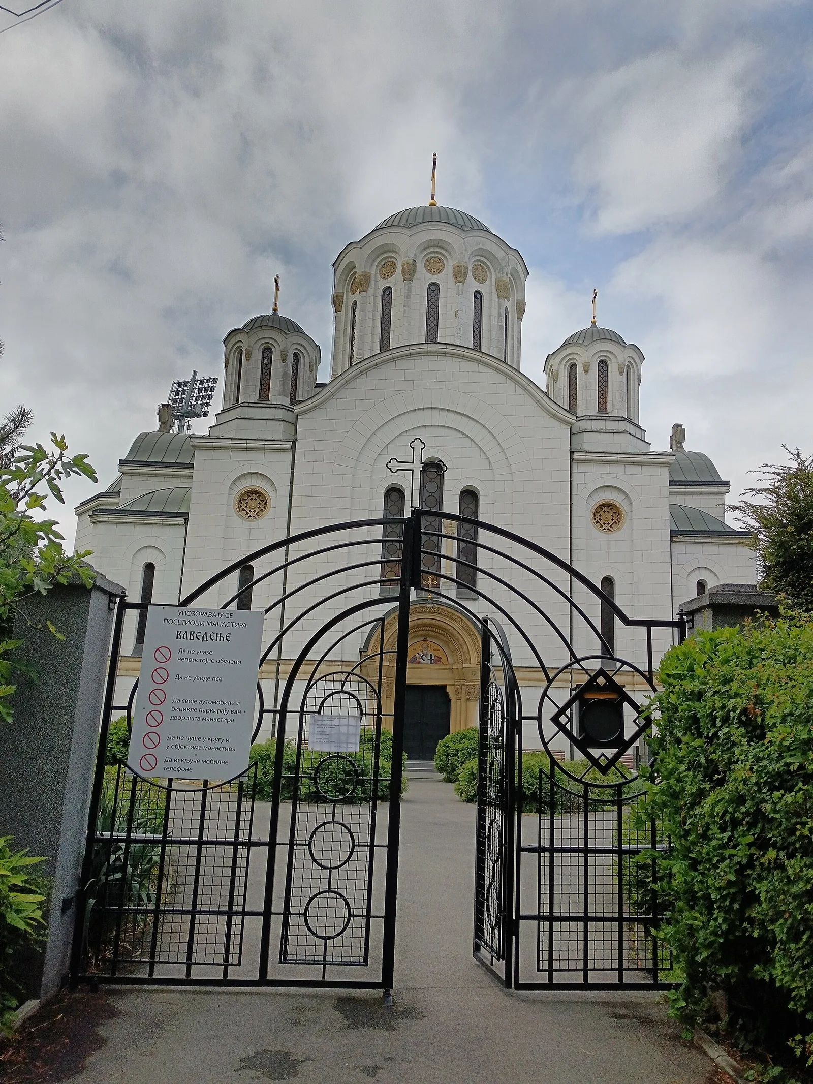 monastère de la Présentation de la Mère-de-Dieu à Belgrade