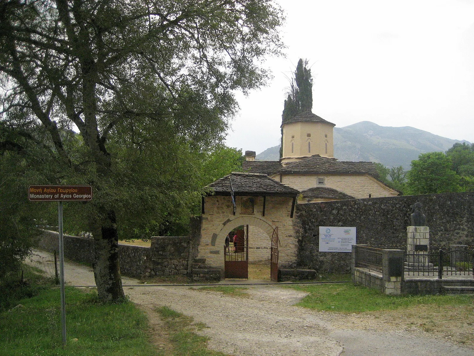 Moni Agiou Georgiou Kamitsianis